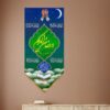 Tapisserie Murale du Ramadan – Décor Islamique Élégant pour le Mois Sacré