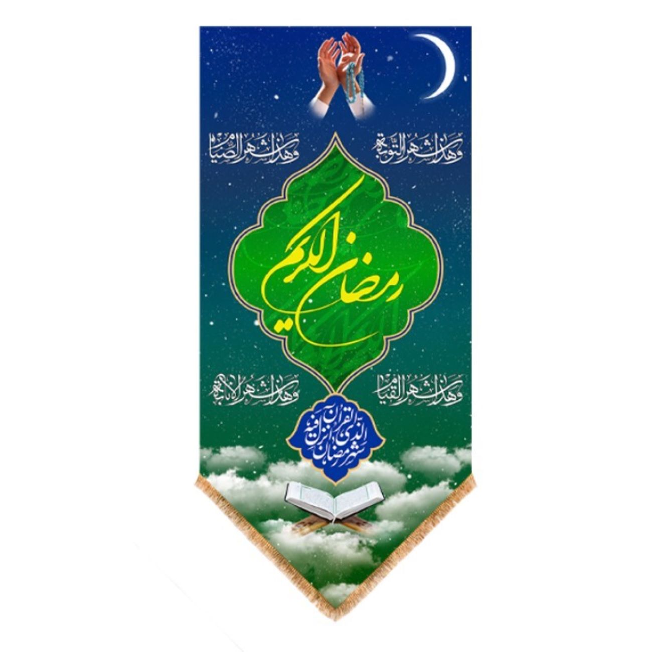 Tapisserie Murale du Ramadan – Décor Islamique Élégant pour le Mois Sacré