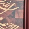 Art Mural en Mosaïque de Bois – Panneau de Marqueterie avec le Motif Bismillah-Rahman-Rahim