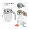 Mug de Voyage à Remuage Automatique – Modèle XD-860 (380 ml)