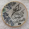 Ensemble de Poterie Murale – 4 Pièces avec Motifs Wan Yakad et Colombes Amoureuses
