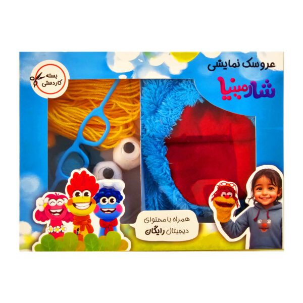 Kit de marionnette créative pour enfants – Apprendre en s’amusant