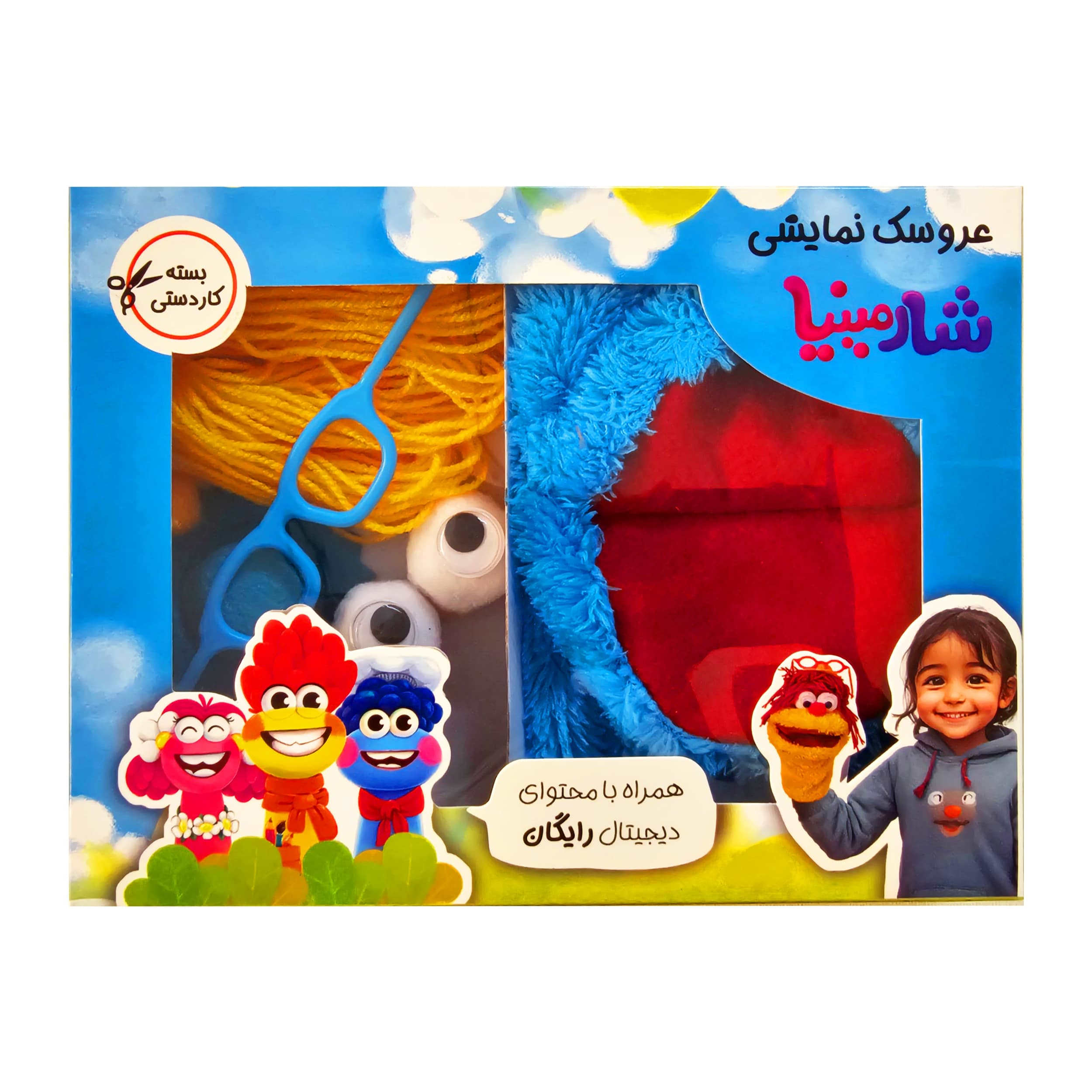 Kit de marionnette créative pour enfants – Apprendre en s’amusant