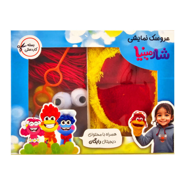 Kit interactif de fabrication de marionnettes – Pour la maison, la classe ou les fêtes