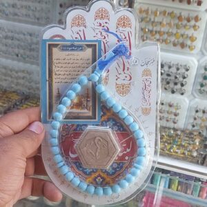 Set de Prière Karbala Ziyarat – Élégant Set Islamique pour la Salah Quotidienne