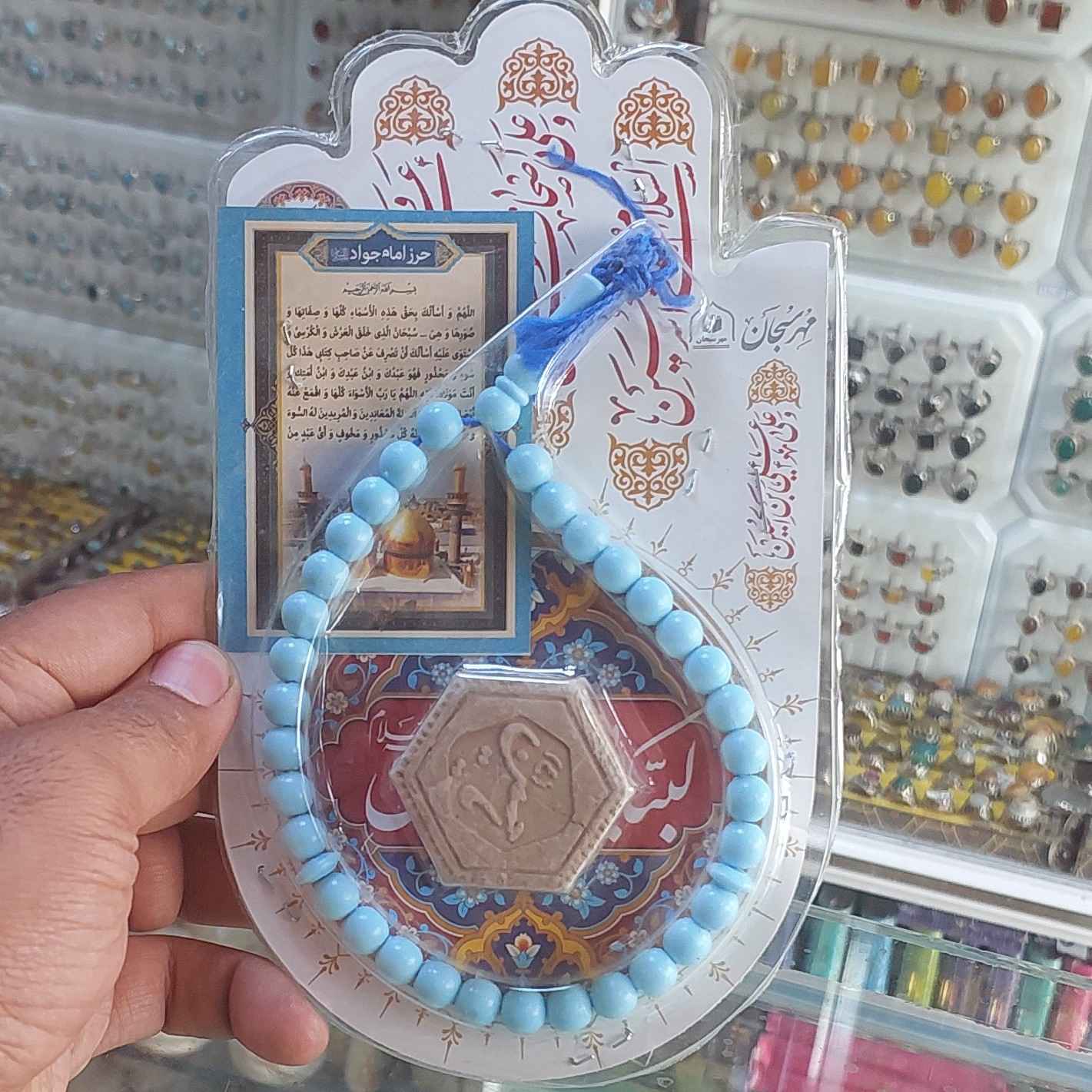 Set de Prière Karbala Ziyarat – Élégant Set Islamique pour la Salah Quotidienne